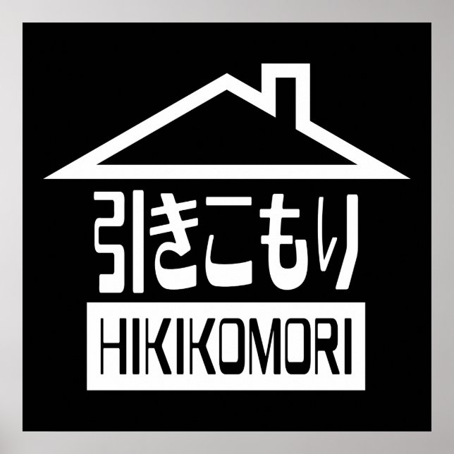 Hikikomori 引きこもり Japanese Recluse Poster (Front)