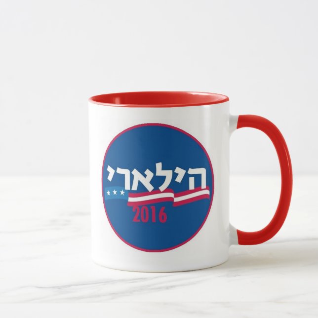 Hillary CLINTON Hebrew 2016 Mug (Right)
