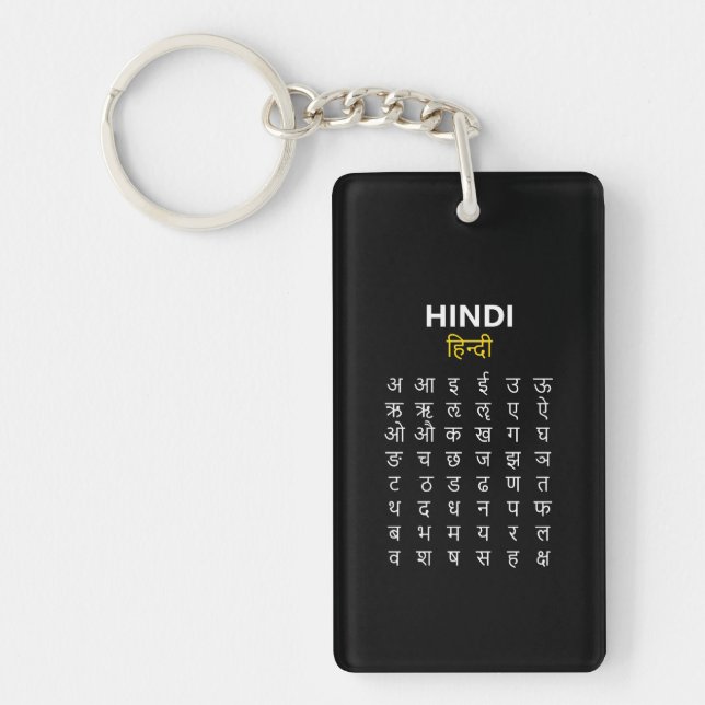 Hindi Alphabet अ–क्ष Devanagari Script Key Ring (Front)