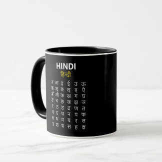Hindi Alphabet अ–क्ष Devanagari Script Mug