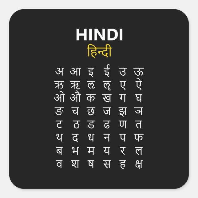 Hindi Alphabet अ–क्ष Devanagari Script Square Sticker (Front)