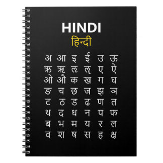 Hindi Alphabet Devanagari Script Practice Black Notebook