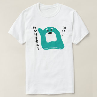 Hindi – Haan! Mujhe nahin pata! T-Shirt