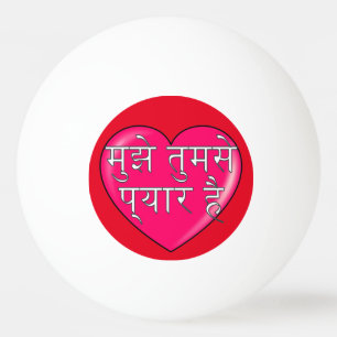 Hindi - I love you Ping Pong Ball