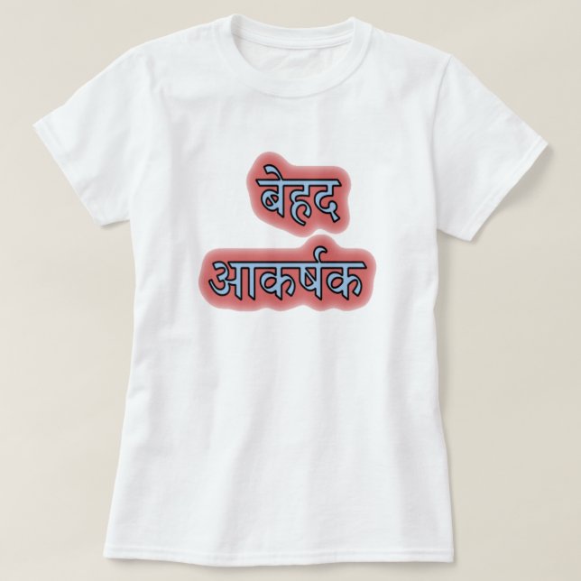 Hindi text बेहद आकर्षक - super hot T-Shirt (Design Front)