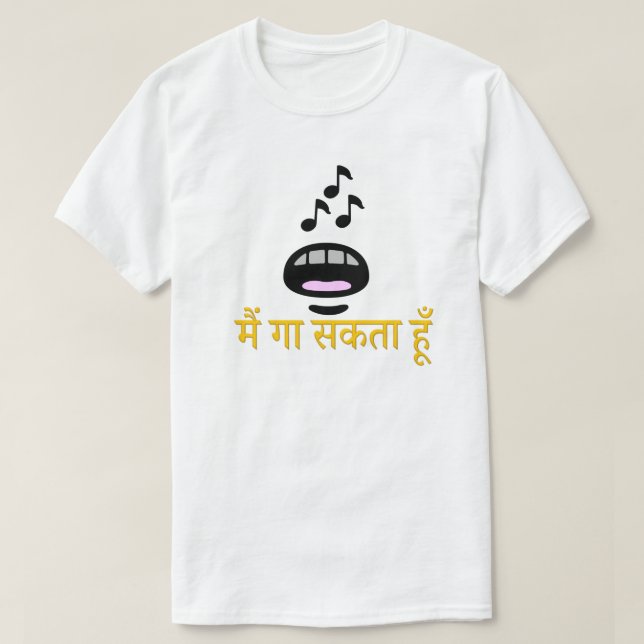 Hindi text मैं गा सकता हूँ - I can Sing T-Shirt (Design Front)