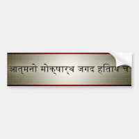 hindu scripture : statement of purpose