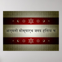 hindu scripture : statement of purpose