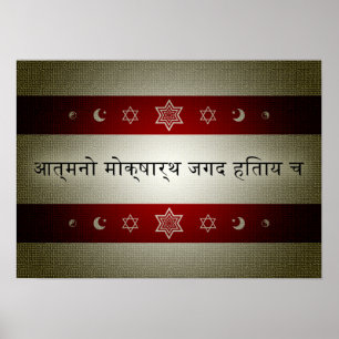 hindu scripture : statement of purpose poster