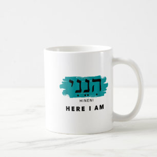 Hineni Here I Am Baruch Hashem In Hebrew Coffee Mug
