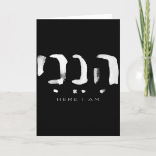 Hineni Here I Am Christians Hebrew Word  Card