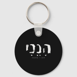 Hineni Here I Am Christians Hebrew Word  Key Ring