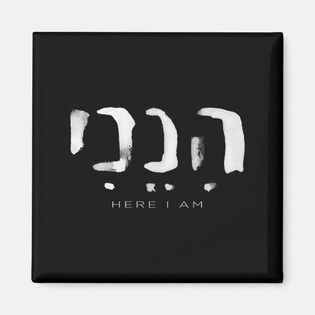 Hineni Here I Am Christians Hebrew Word  Magnet (Front)