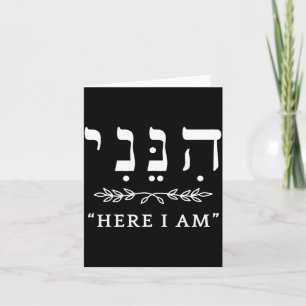 Hineni Here I Am Send Me Christians Hebrew Words  Card