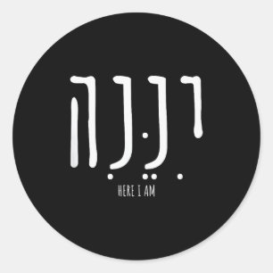 Hineni Here I Am Send Me Christians Hebrew Words Classic Round Sticker