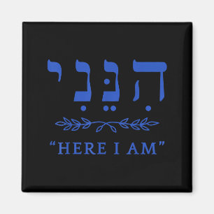 Hineni Here I Am Send Me Christians Hebrew Words  Magnet