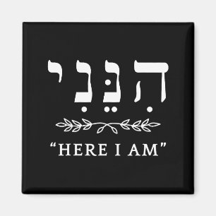 Hineni Here I Am Send Me Christians Hebrew Words  Magnet