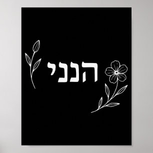 Hineni Here I Am Send Me Christians Hebrew Words  Poster