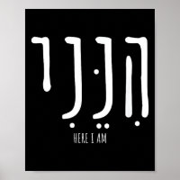Hineni Here I Am Send Me Christians Hebrew Words