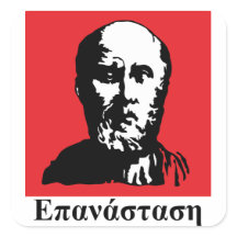 Hippocrates - Epanastasi