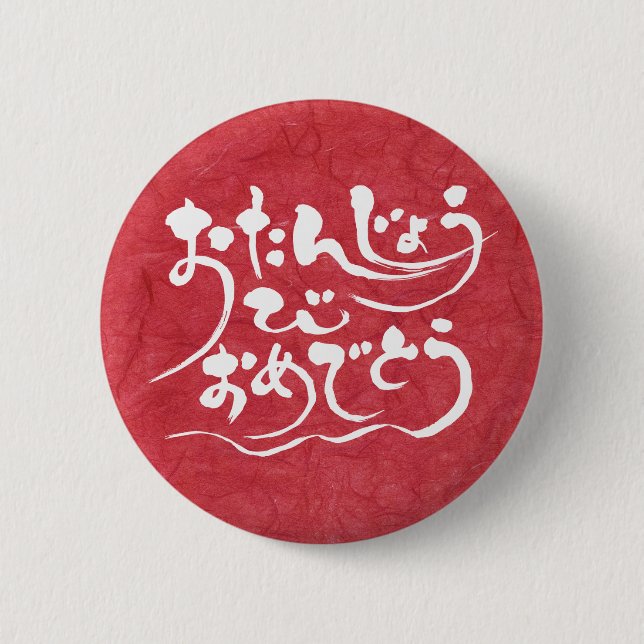 [Hiragana] happy birthday 6 Cm Round Badge (Front)