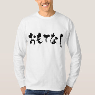 [Hiragana] hospitality long sleeves T-Shirt