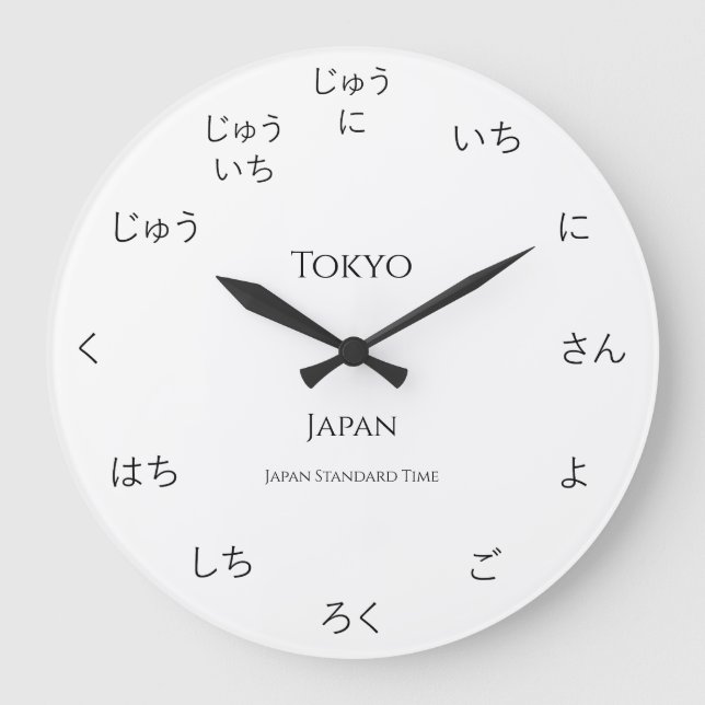 Hiragana Japanese Custom City Country Time Zone Large Clock (Front)