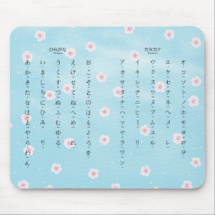 Hiragana Katakana Japanese Sakura Blossoms Mouse Pad