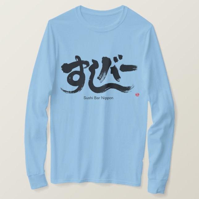 [Hiragana + Katakana] Sushi Bar long sleeve T-Shirt (Design Front)