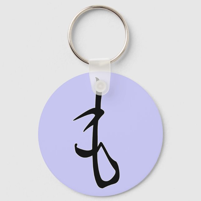 Hiragana "Mo" Key Ring (Front)
