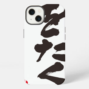 [Hiragana] Otaku. iPhone 13 Case