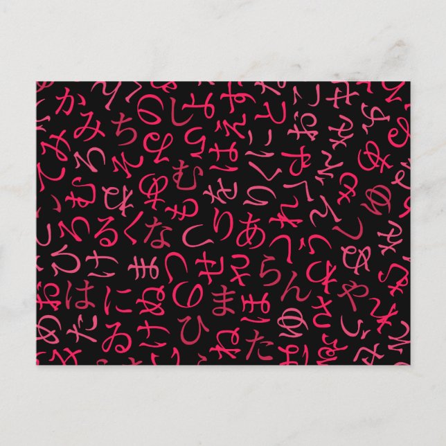 Hiragana Postcard (Front)
