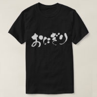 [Hiragana] Rice ball