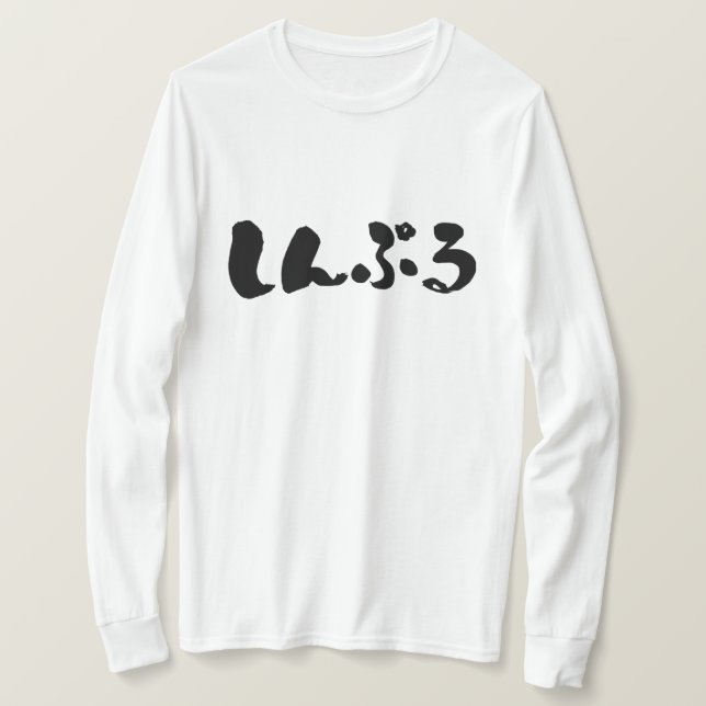 [Hiragana] simple Long sleeves T-Shirt (Design Front)