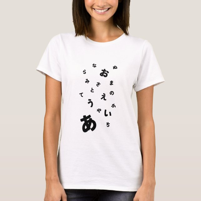 Hiragana T-Shirt (Front)