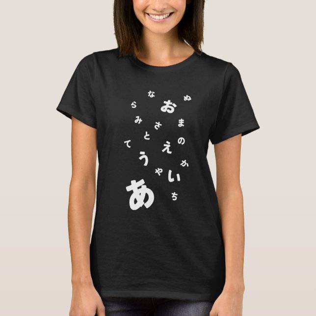Hiragana T-Shirt black (Front)