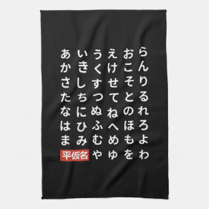 Hiragana Tea Towel