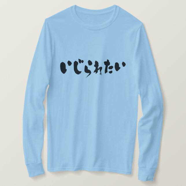 [Hiragana] tease me Long sleeves T-Shirt (Design Front)