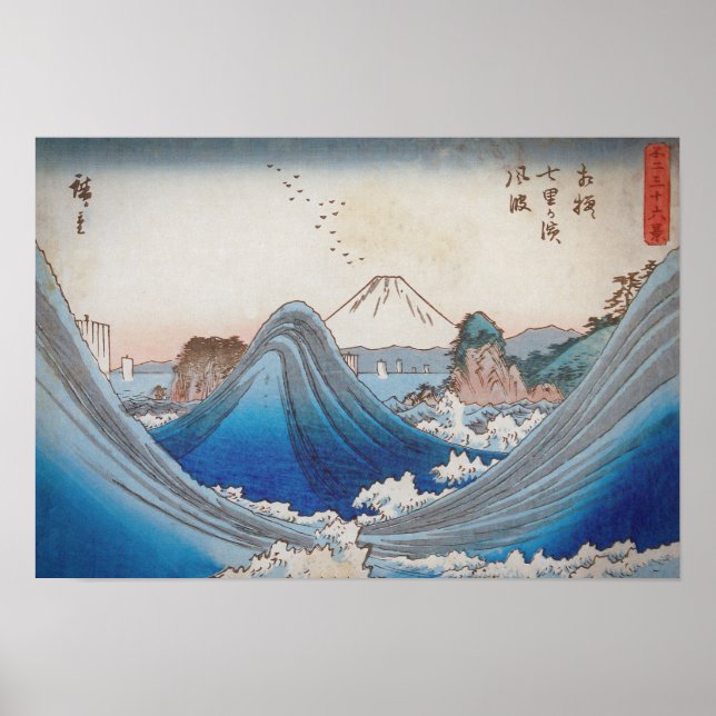 Hiroshige Utagawa Mt Fuji Through the Waves Poster (Front)