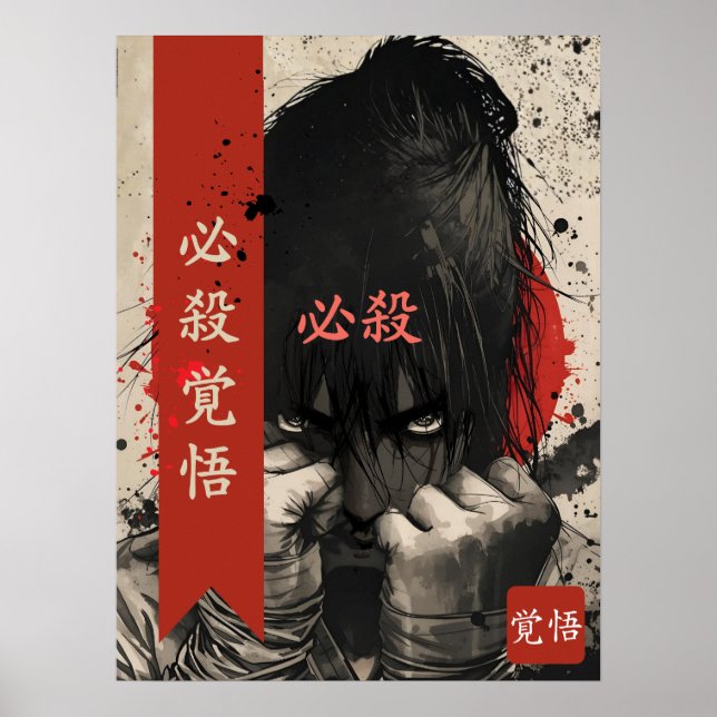 Hissatsu Kakugo Fierce Karate Girl Martial Arts Poster (Front)