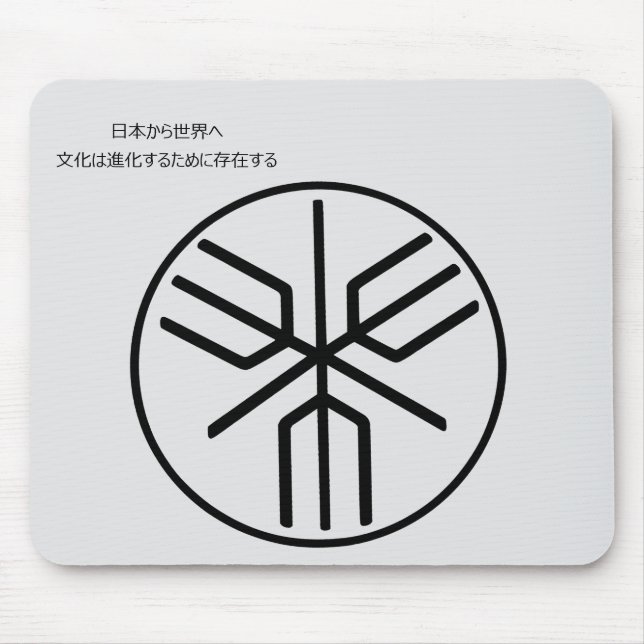 Historic Japanese Archipelago Emblem Mouse Pad (Front)