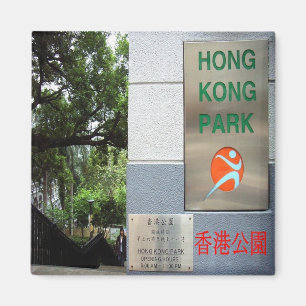 HK - Hong Kong - Park Entrance Magnet