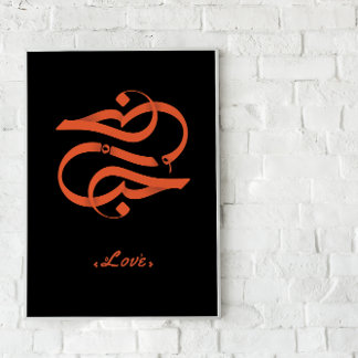 HOB* love in Arabic calligraphy Poster