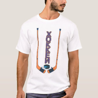 Hockey Sticks/Puck in Russian T-Shirt