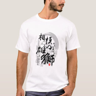 Hojo Ujiyasu Lion of Sagami Calligraphy Kanji T-Shirt