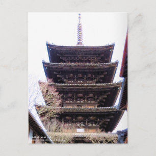 Hokan-ji Temple (Yasaka-no-to Pagoda)：Postcard Postcard