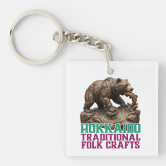 Hokkaido Bear & Salmon Folk Art Key Ring