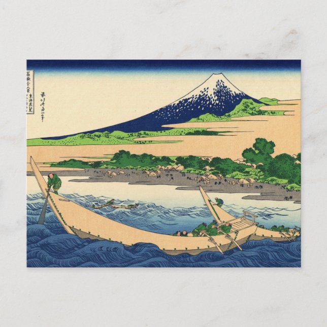 Hokusai Art painting Mountains Postcard (Front)