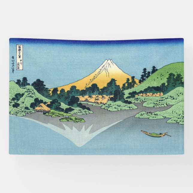 Hokusai - Mount Fuji Reflects in Lake Kawaguchi Banner (Horizontal)