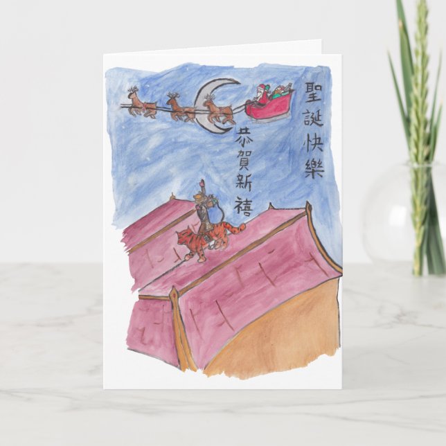 Holiday Meet & Greet #1 Card (Front)